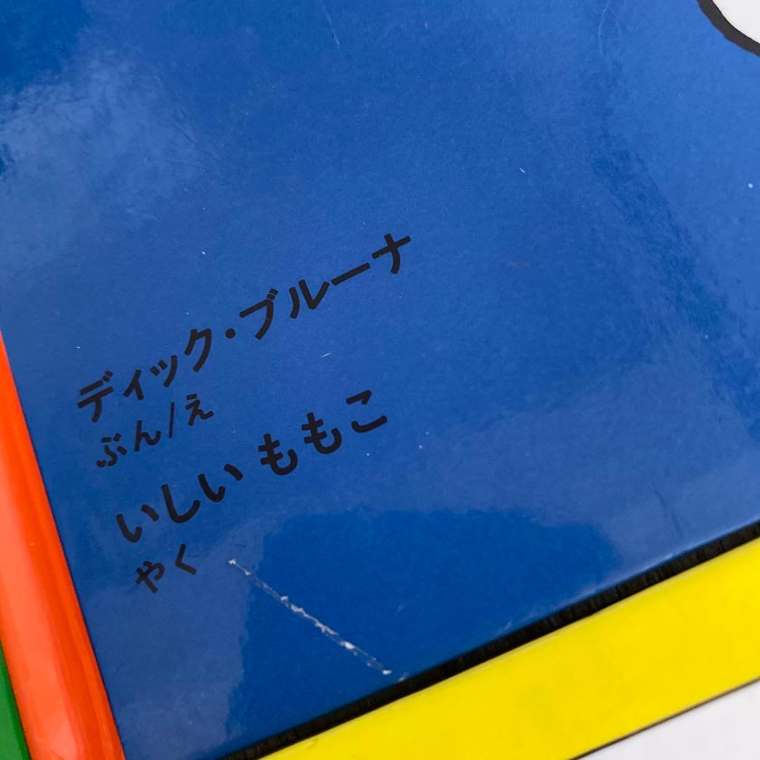 公文推薦図書のみ 4A 絵本 まとめ売り 福音館書店 3才 ４才 年少