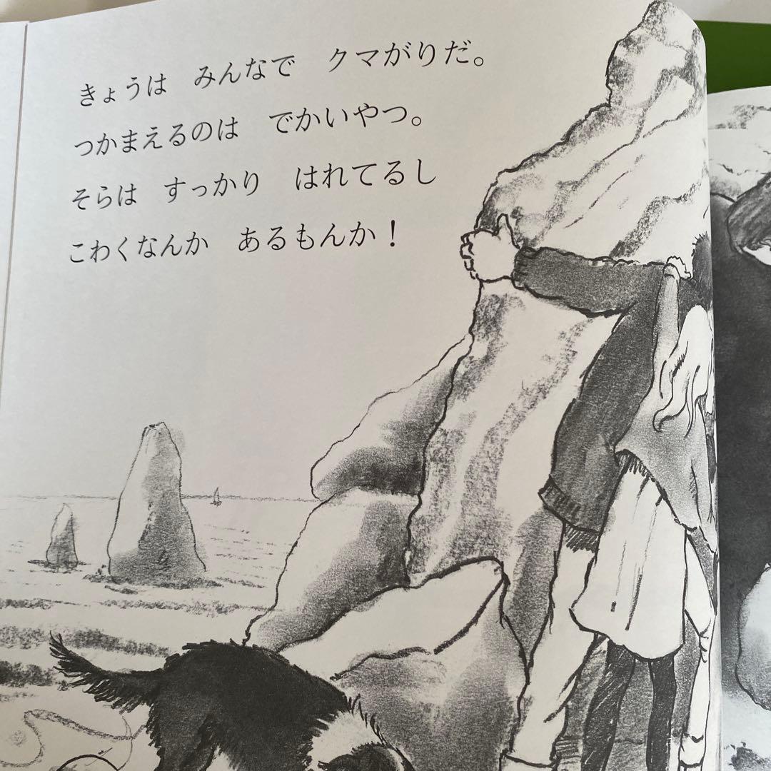 公文推薦図書のみ 4A 絵本 まとめ売り 福音館書店 3才 ４才 年少