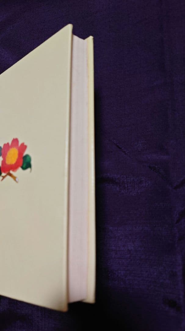 わたくしの少年時代 田中角栄 自伝