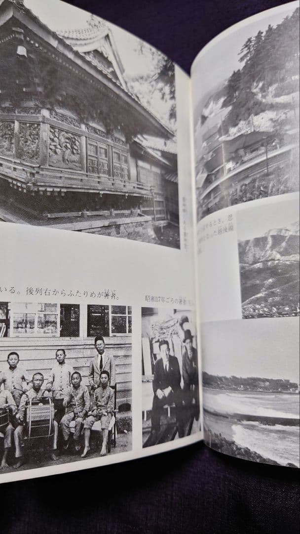 わたくしの少年時代 田中角栄 自伝