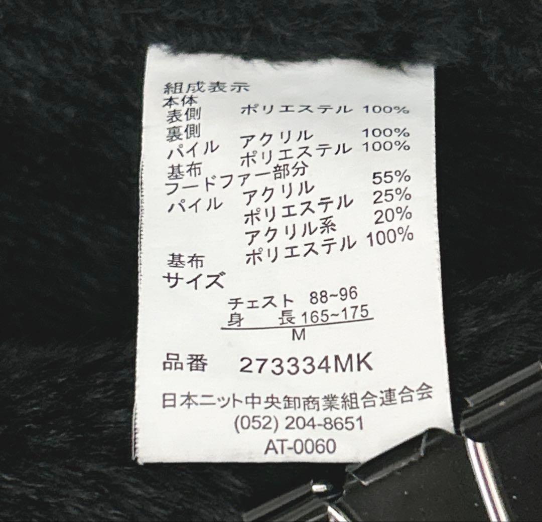 archive y2k ファージャケット ムートン