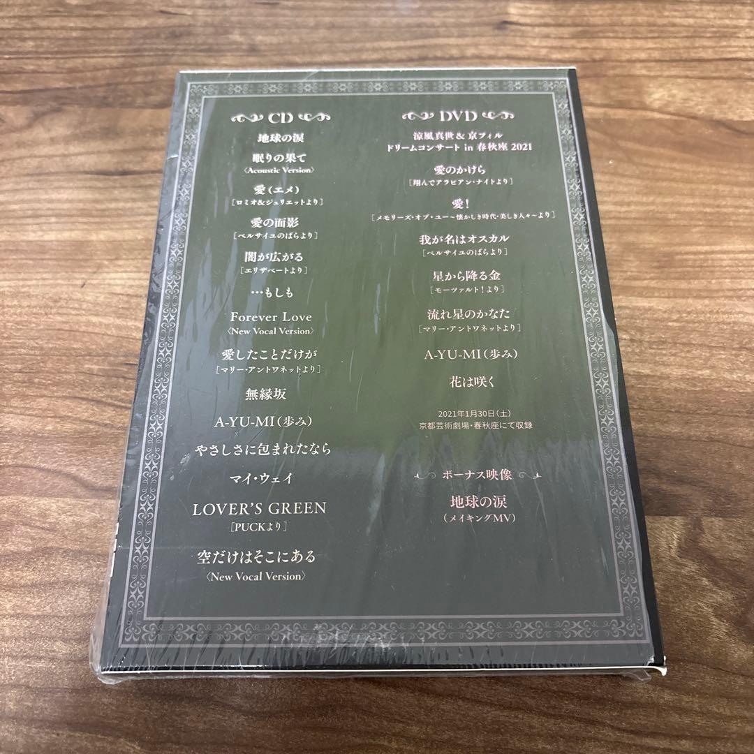 涼風真世dvd＋CD＋SPECIAL PHOTO BOOK