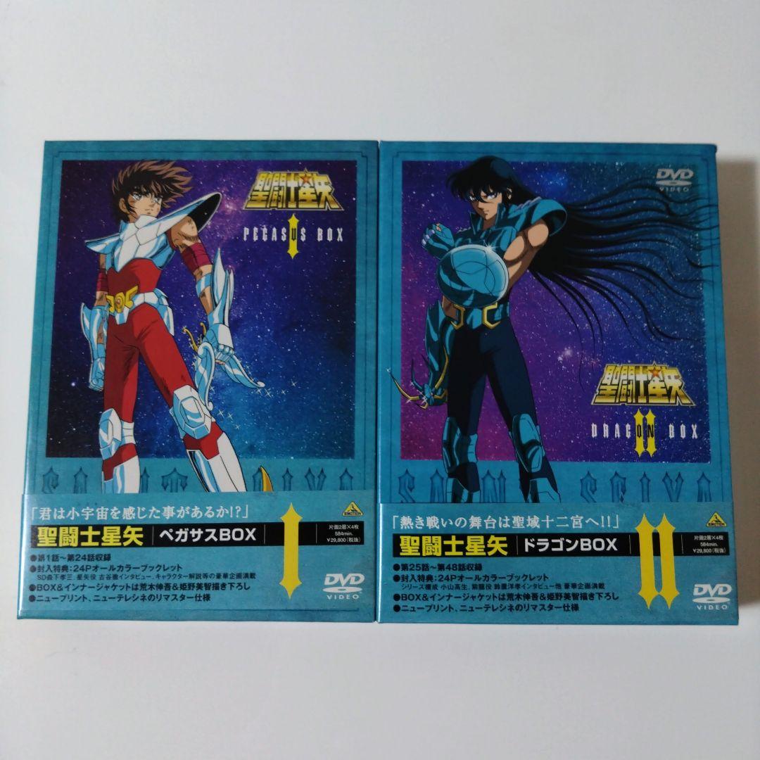 聖闘士星矢 DVD BOXセット