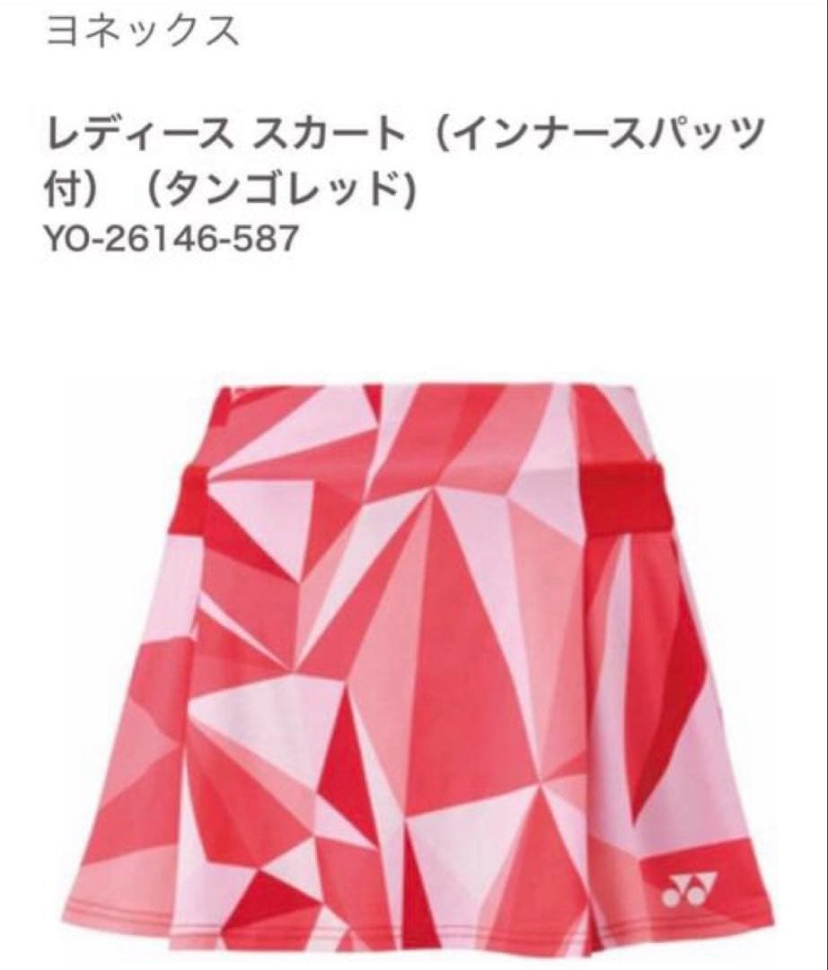 【新品】ヨネックスレディススカートインナースパッツ付26146-587Mサイズ
