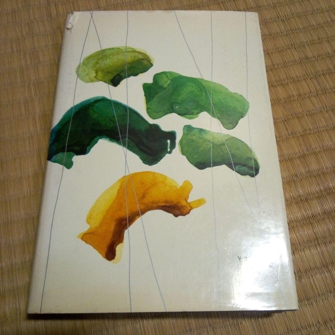 1966年初版本　御存知からす堂　 山手 樹一郎 単行本