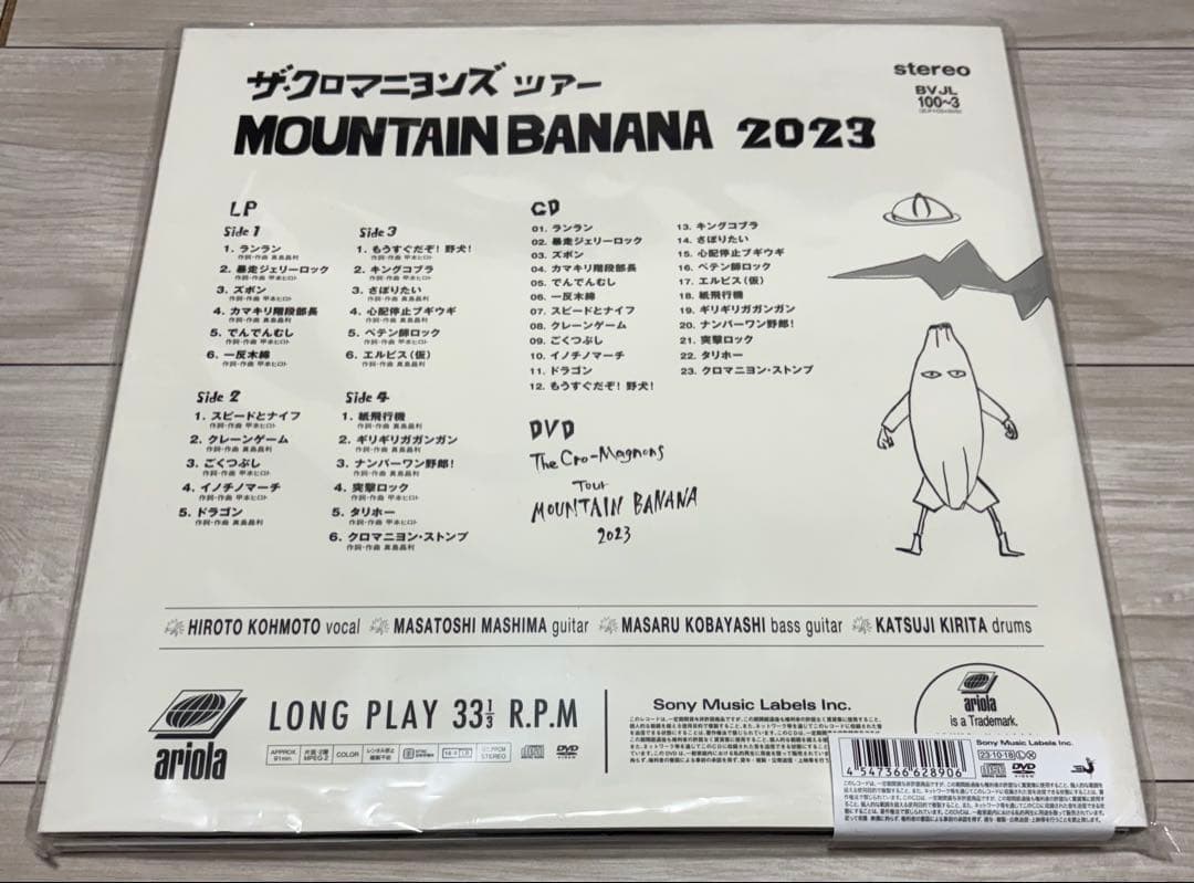 【ザ クロマニヨンズMOUNTAIN BANANA LP】CD &DVD 特典付