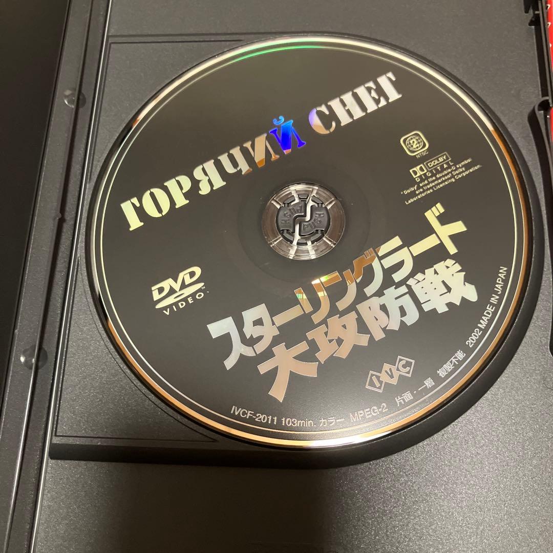 WWⅡ独ソ攻防戦 DVD-BOX