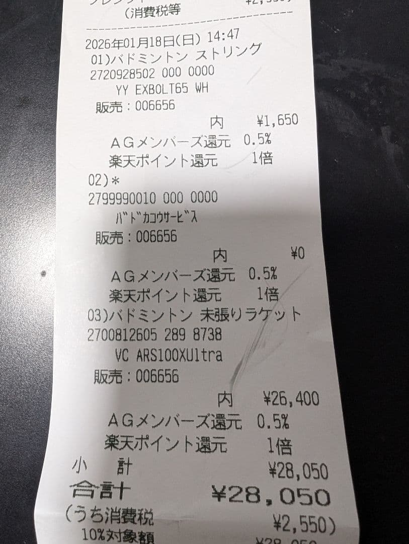 ラケット AURASPEED 100X Ultra