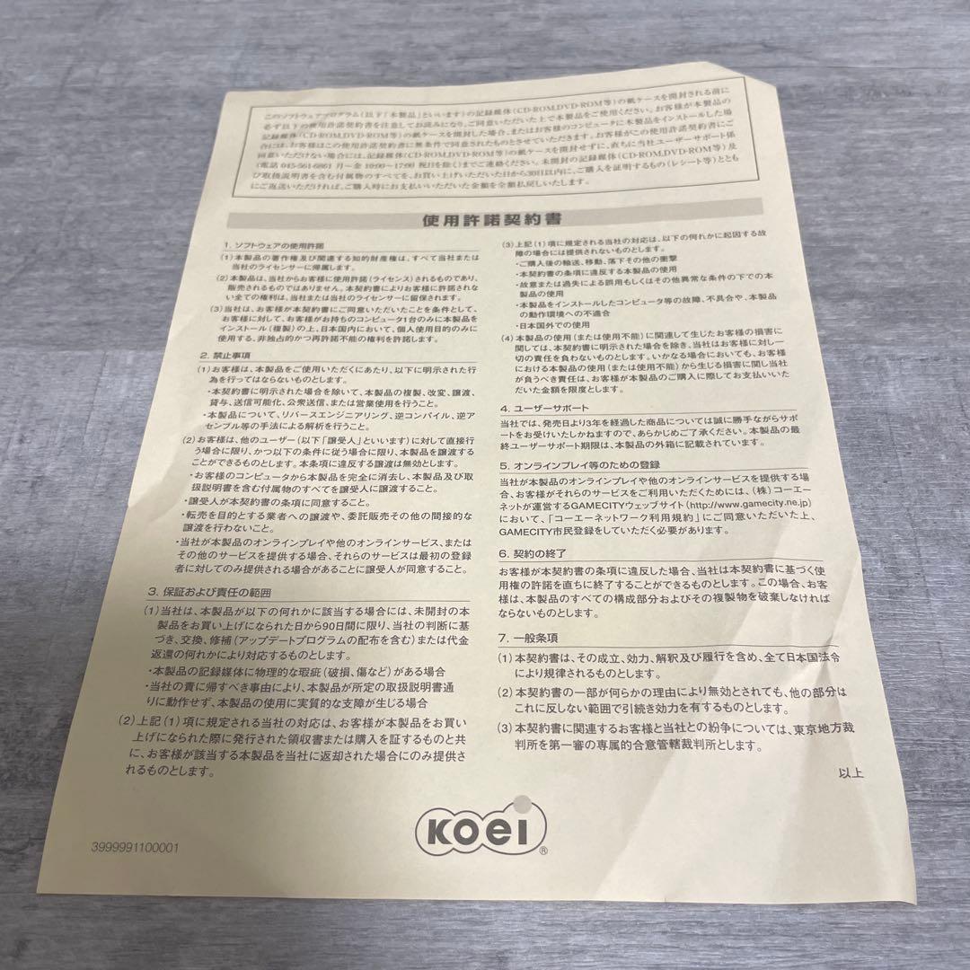 提督の決断Ⅳ パワーアップキット