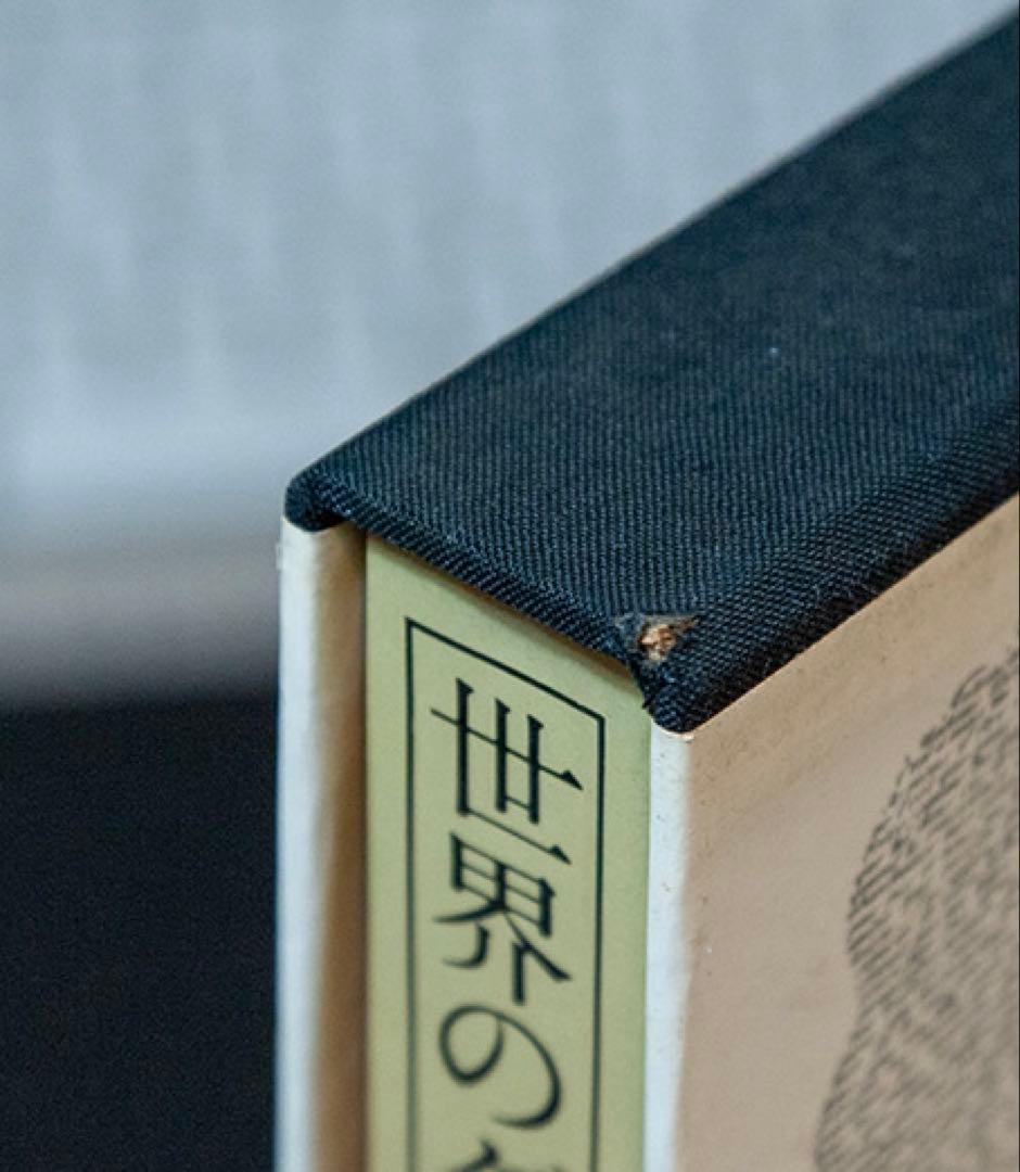 世界のグラフィックデザイン　1 ヴィジュアルコミュニケーション