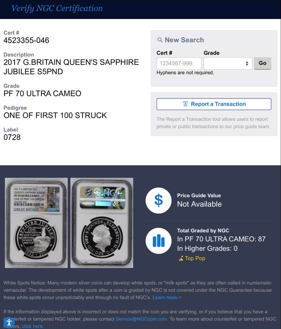 2017年イギリス エリザベス2世サファイアジュビリー銀貨 NGC PF70UC