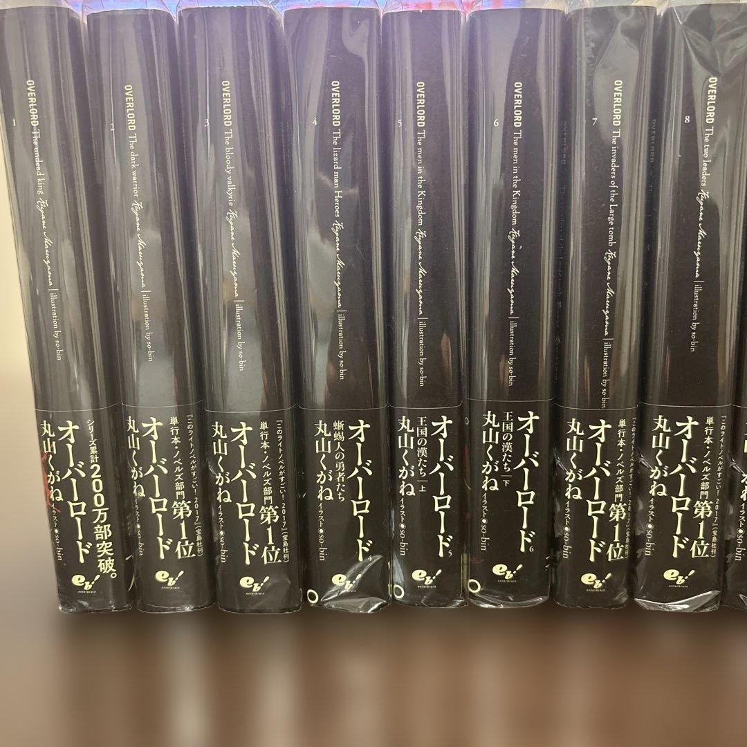 【美品・帯付】オーバーロード 全巻16冊➕【非売品】映画特典3冊【匿名配送】