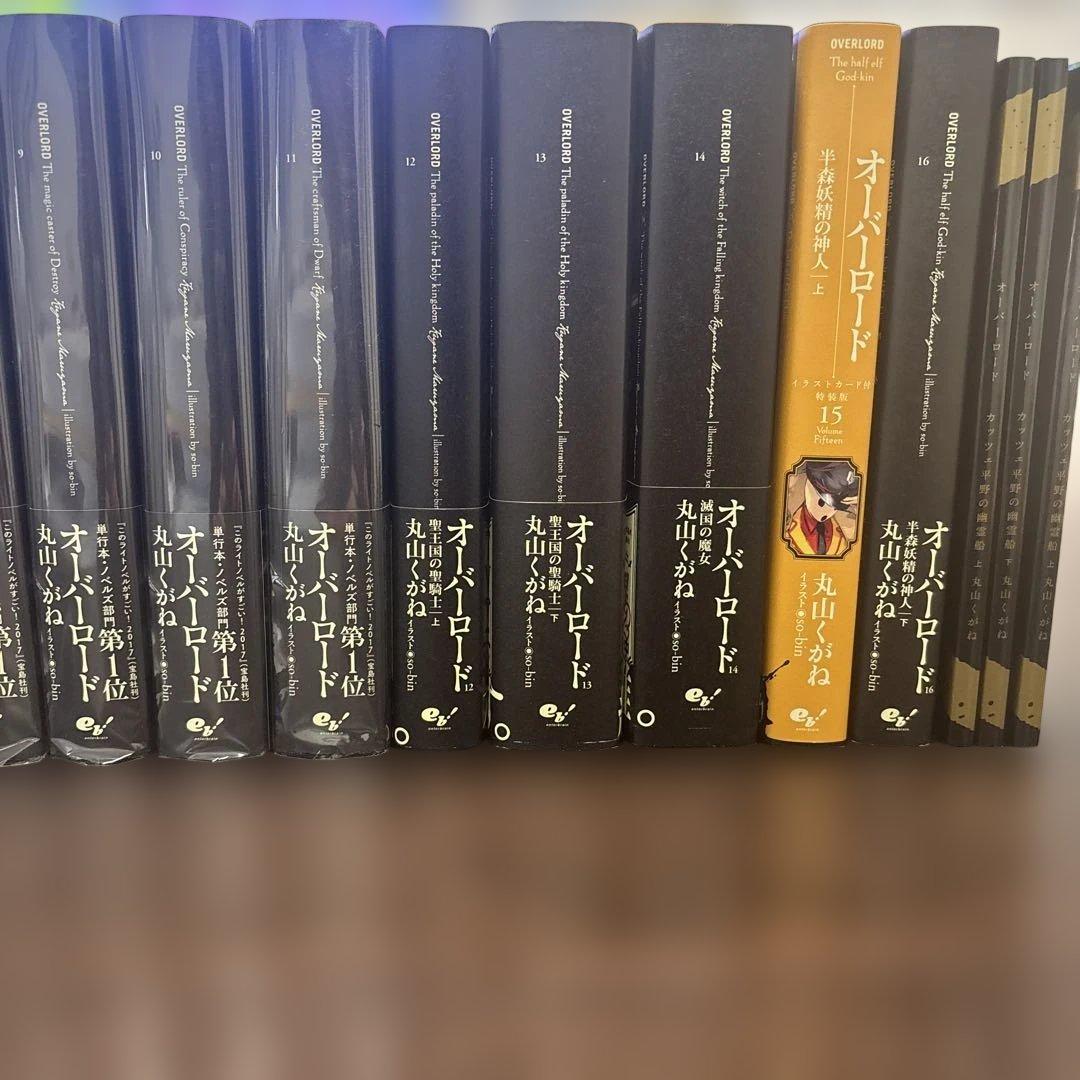 【美品・帯付】オーバーロード 全巻16冊➕【非売品】映画特典3冊【匿名配送】