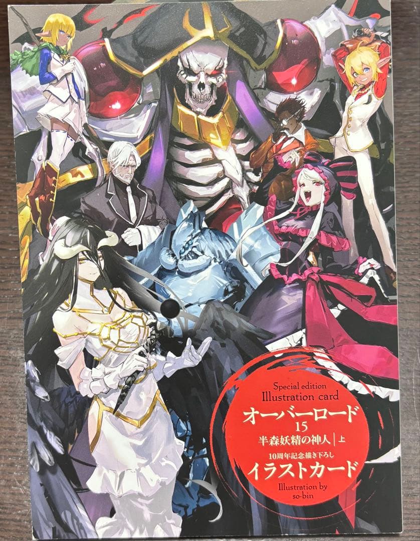 【美品・帯付】オーバーロード 全巻16冊➕【非売品】映画特典3冊【匿名配送】