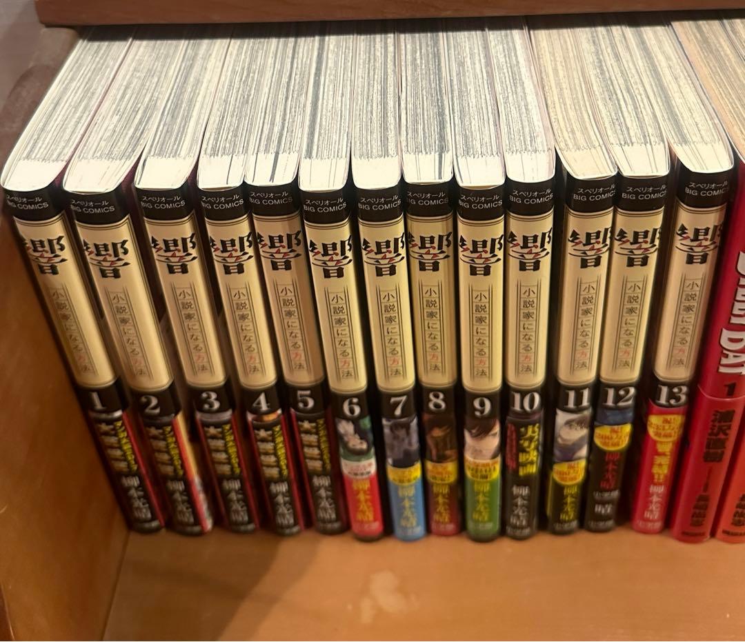 漫画「響〜小説家になる方法〜」1巻〜13巻(全巻) まとめ売り　美品