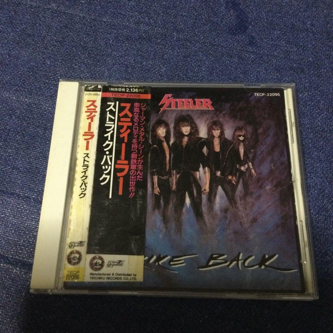 CDスティーラー STEELER / ストライク・バック STRIKE BACK
