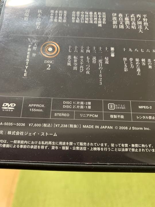 転生薫風<初回限定版>黄色い涙<初回限定版>