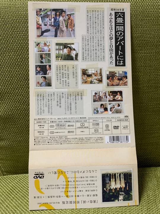 転生薫風<初回限定版>黄色い涙<初回限定版>