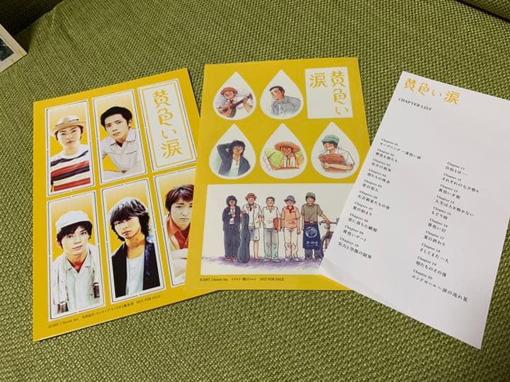 転生薫風<初回限定版>黄色い涙<初回限定版>