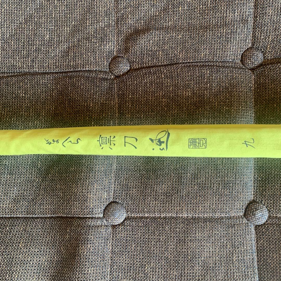 がまヘラ、凛刀、迅9