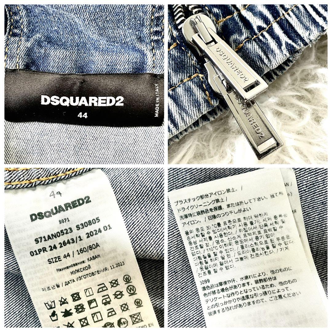 DSQUARED2 ディースクエアードダイヤモンドクリスタル　デニムパーカー