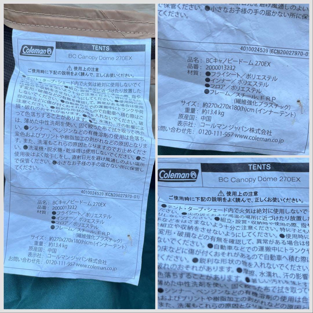 Coleman コールマン BCキャノピードーム270EX キャンプテント