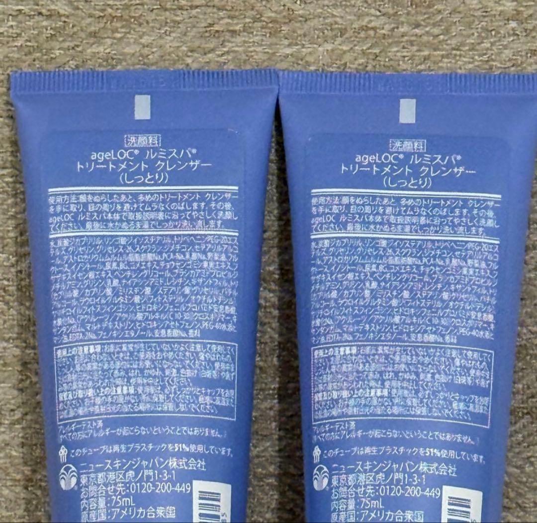 Maron/2本⭐︎ルミスパトクレンザーdry(しっとり)ニュースキン洗顔料