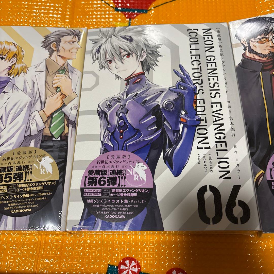 送料込み！マンガ　愛蔵版　新世紀エヴァンゲリオン　1〜7巻　全巻セット