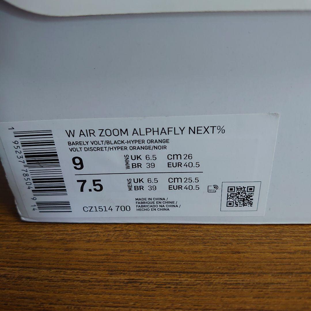 訳ありランニングシューズ26cm NIKE ナイキALPHAFLYアルファフライ