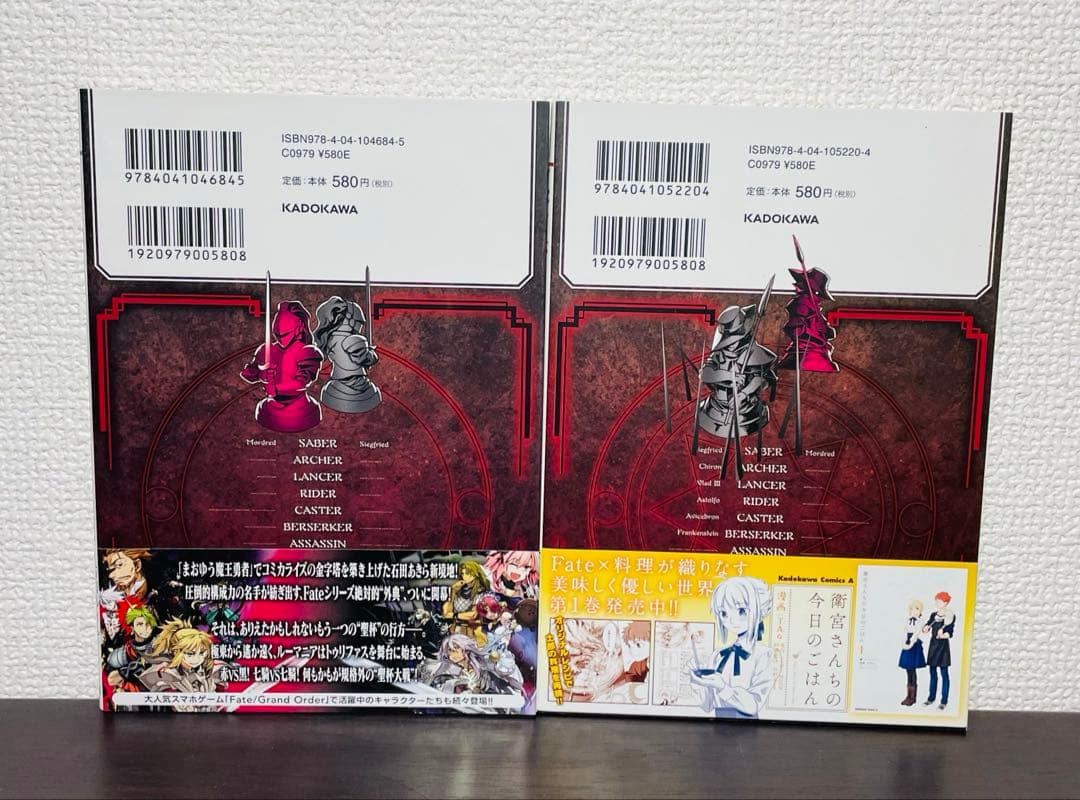 【初版•帯付き】Fate/Apocrypha メロンブックス特典 ブックカバー付