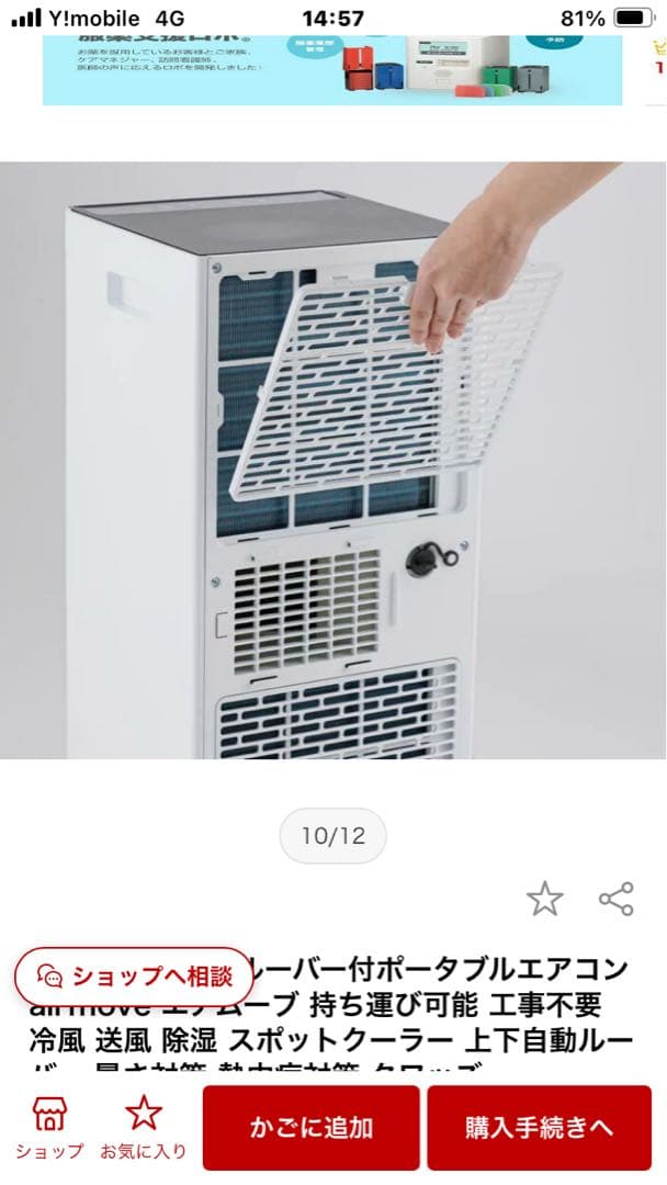 airmove ポータブルエアコン QS518WB 本体