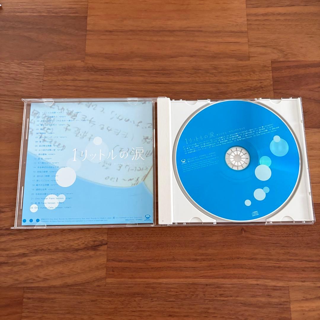 1リットルの涙 DVD-BOX サウンドトラック付き　帯付き