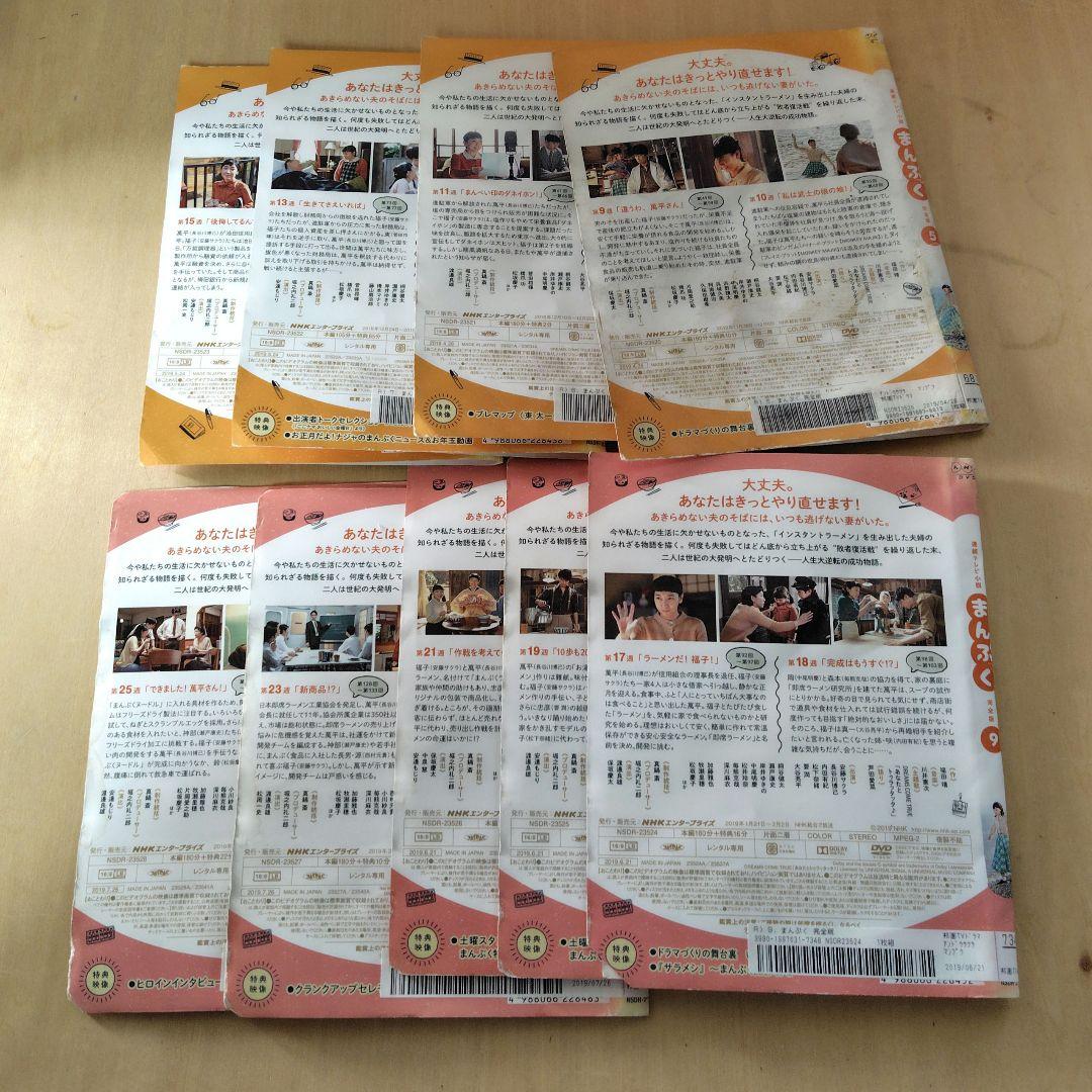 レア まんぷく DVD 全13巻セット 安藤サクラ 内田有紀