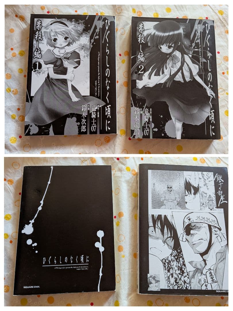 ひぐらしのなく頃に　出題編コミックス完全収納BOX　（コミックス８冊込み）