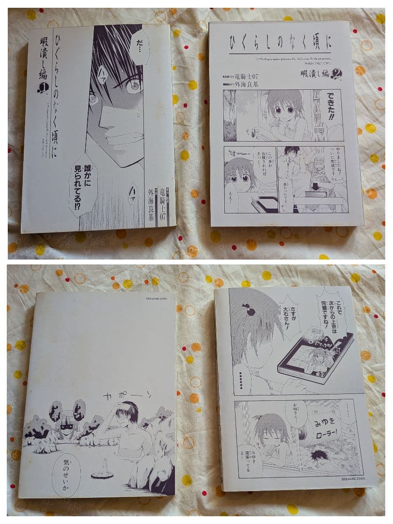 ひぐらしのなく頃に　出題編コミックス完全収納BOX　（コミックス８冊込み）