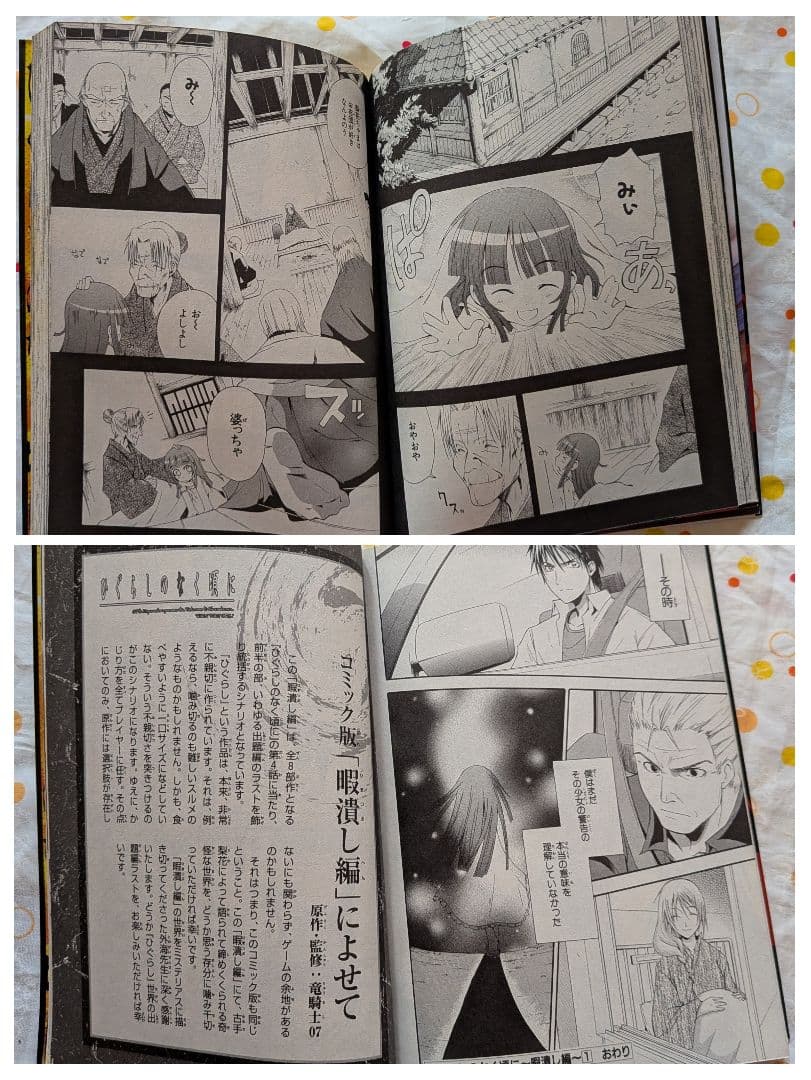 ひぐらしのなく頃に　出題編コミックス完全収納BOX　（コミックス８冊込み）