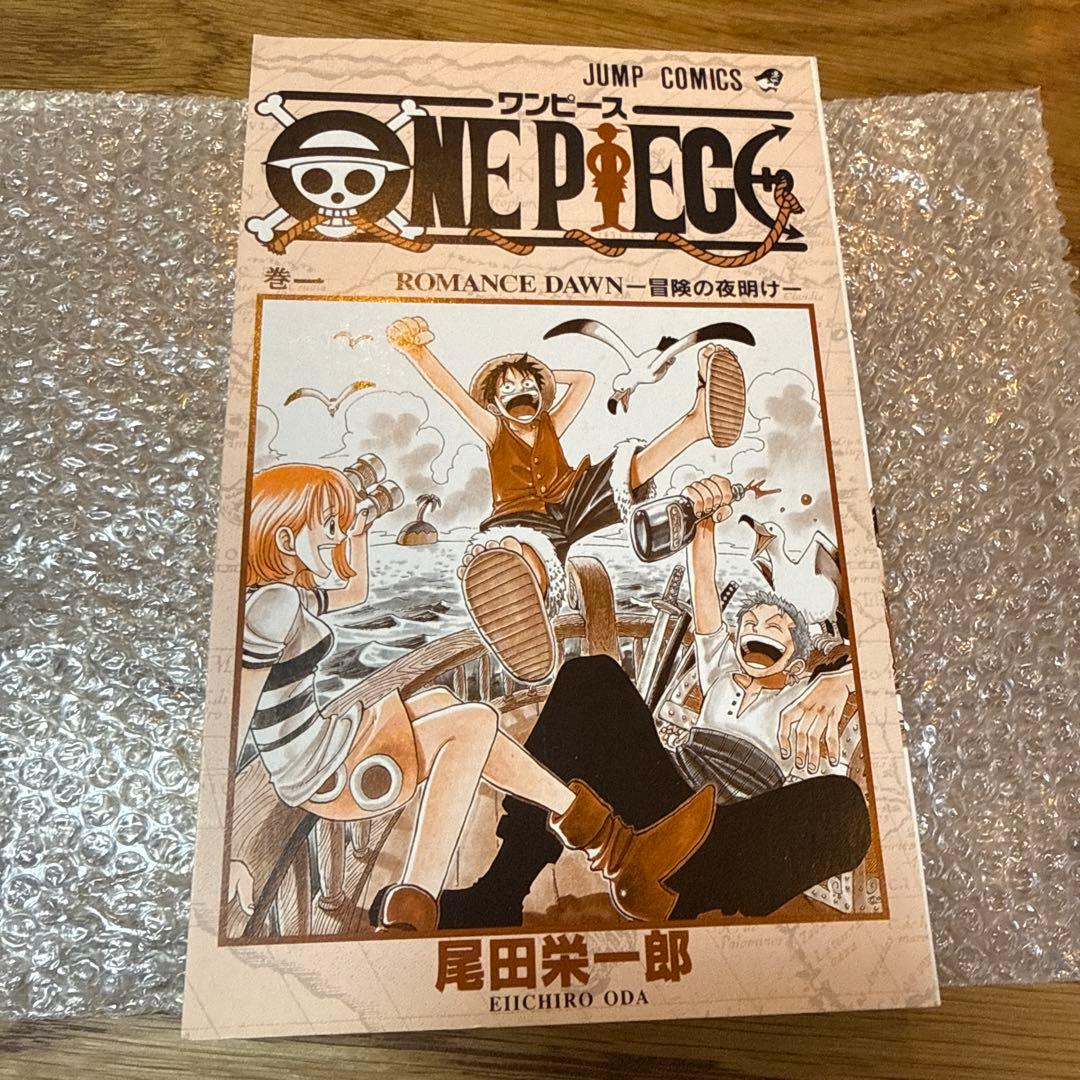 初版 第1刷 1997年 ONE PIECE 第1巻
