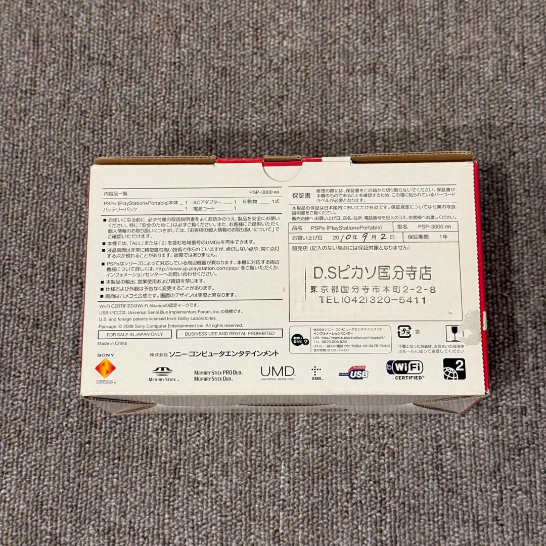 PSP-3000 本体 ラディアント レッド 箱付き