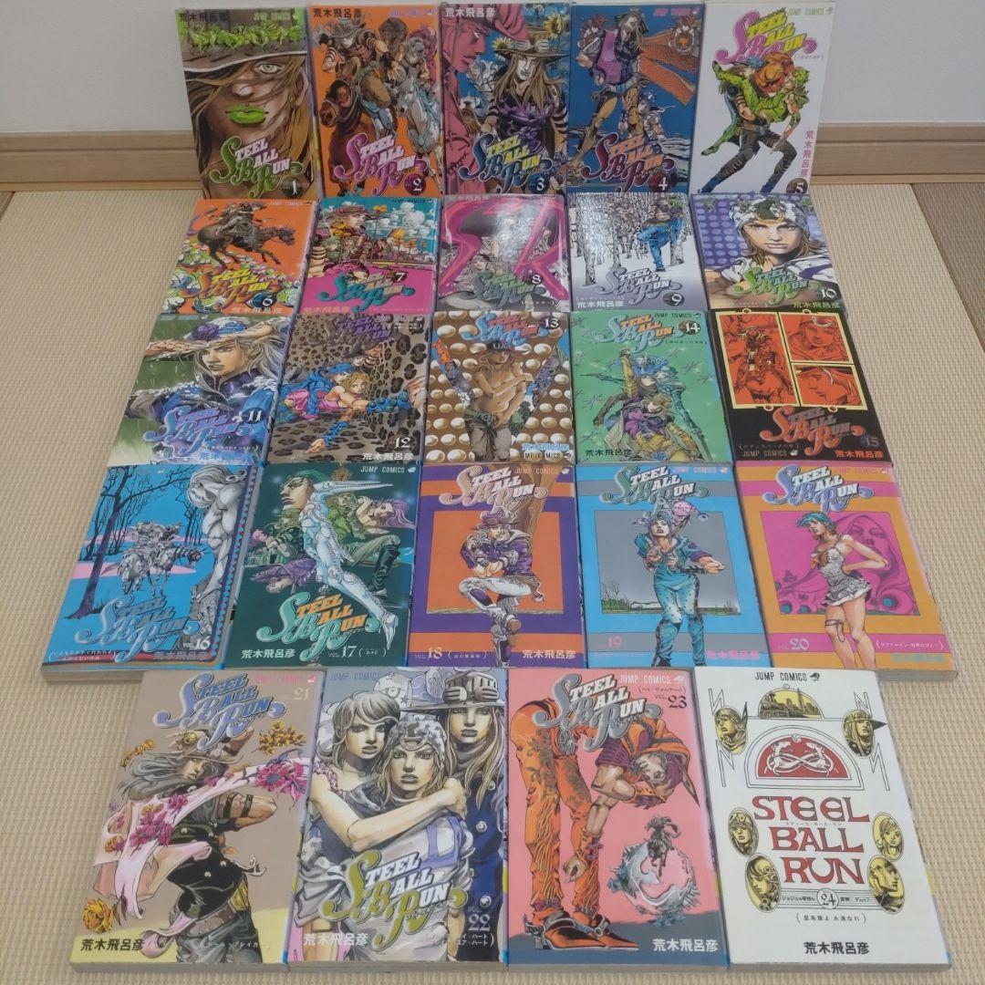 STEEL BALL RUN スティール・ボール・ラン 全巻【完結】荒木飛呂彦