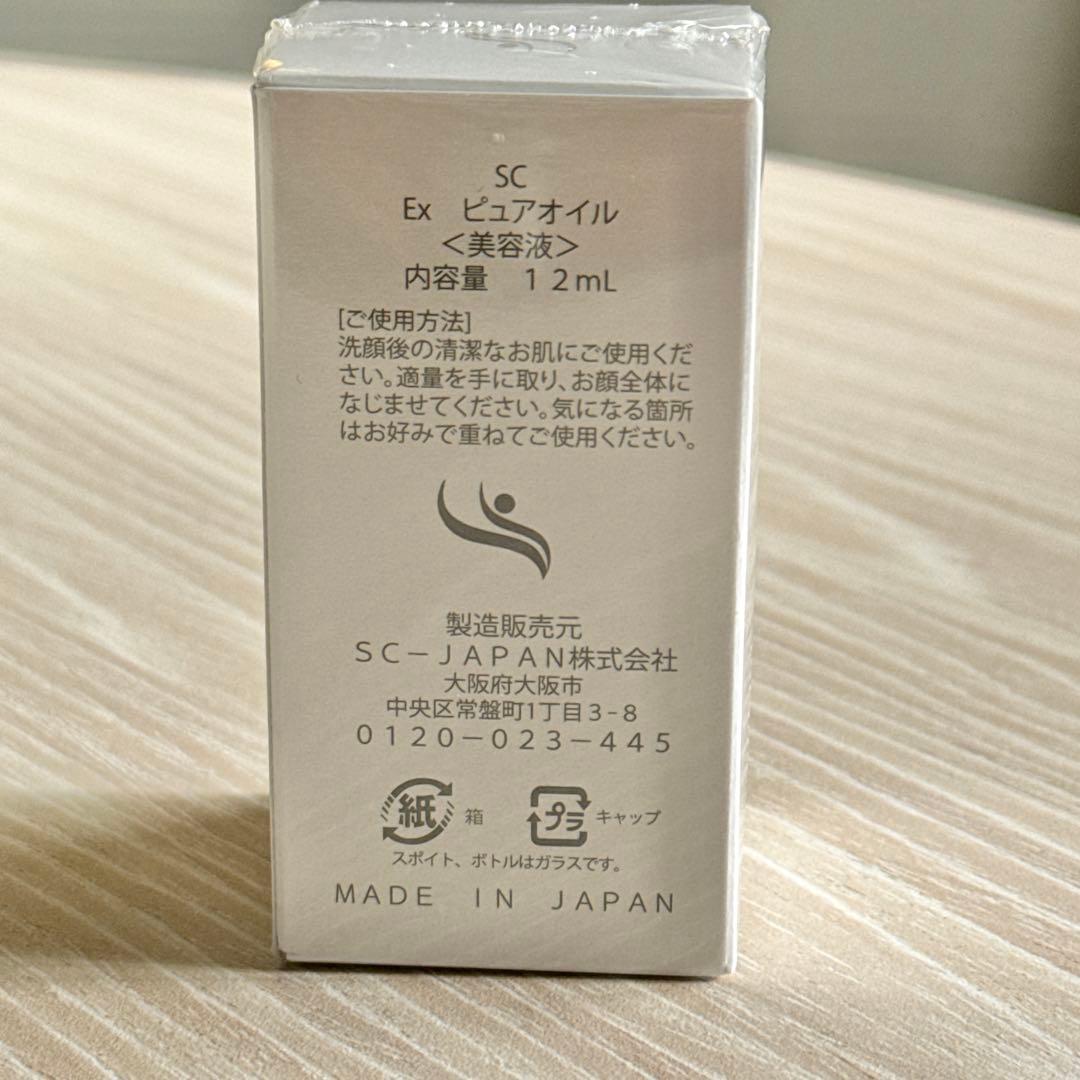 新品未使用✨SCJapan EX ピュアオイル