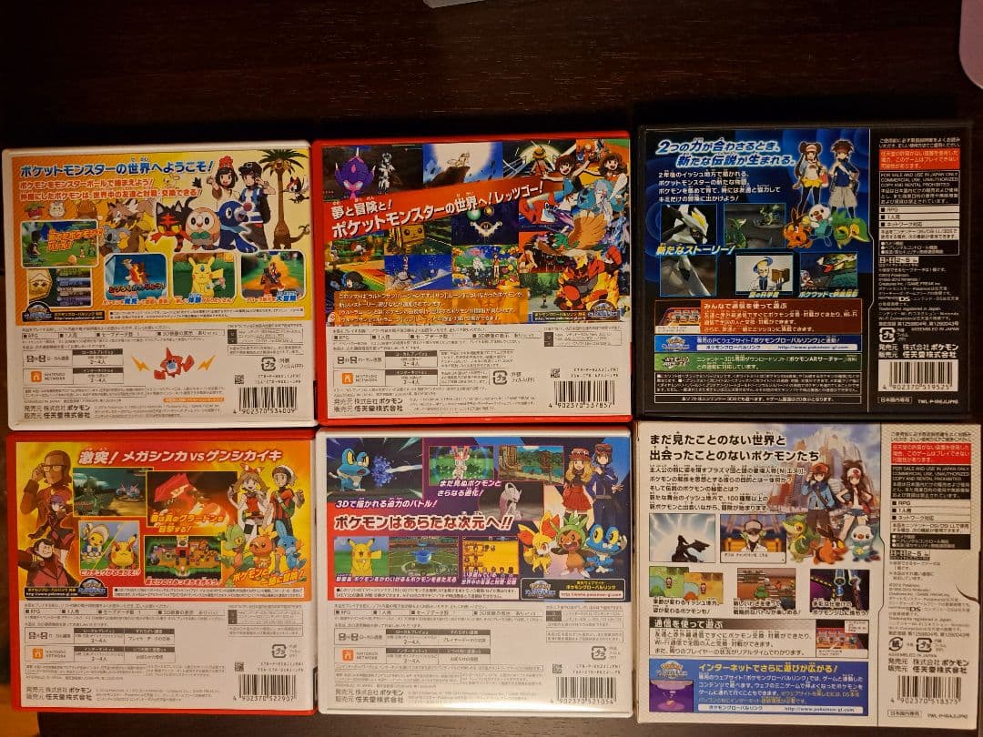 データ有 ポケモン 3DS ホワイト ブラック2 オメガルビー Y ウルトラサン