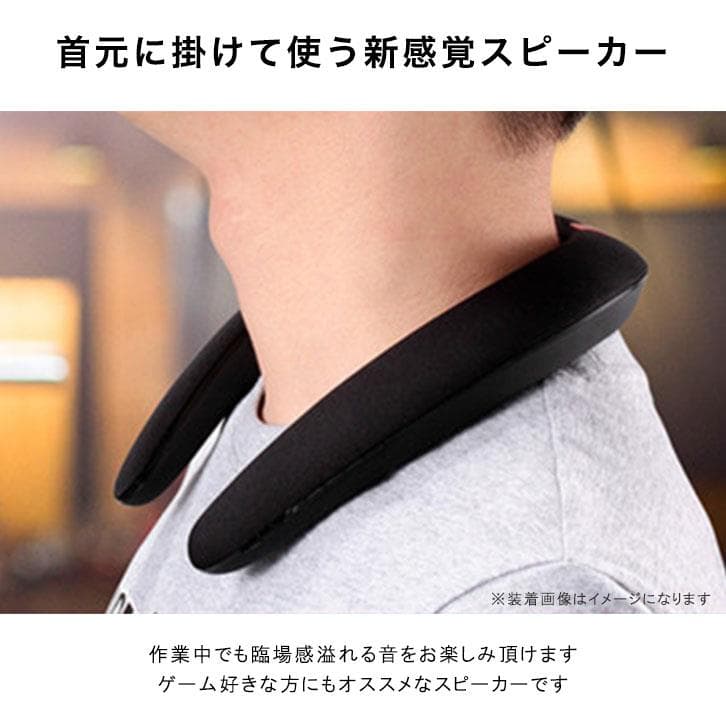 ネックスピーカー 首掛けスピーカー Bluetoothスピーカー