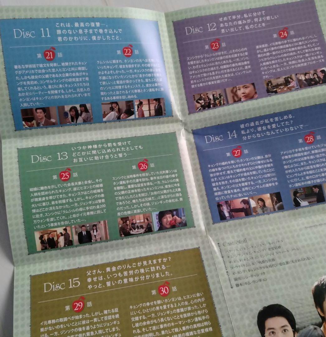 黄金のりんご DVD-BOX Ⅰ・Ⅱ・Ⅲ パク・ソルミ チ・ヒョヌ 韓国ドラマ