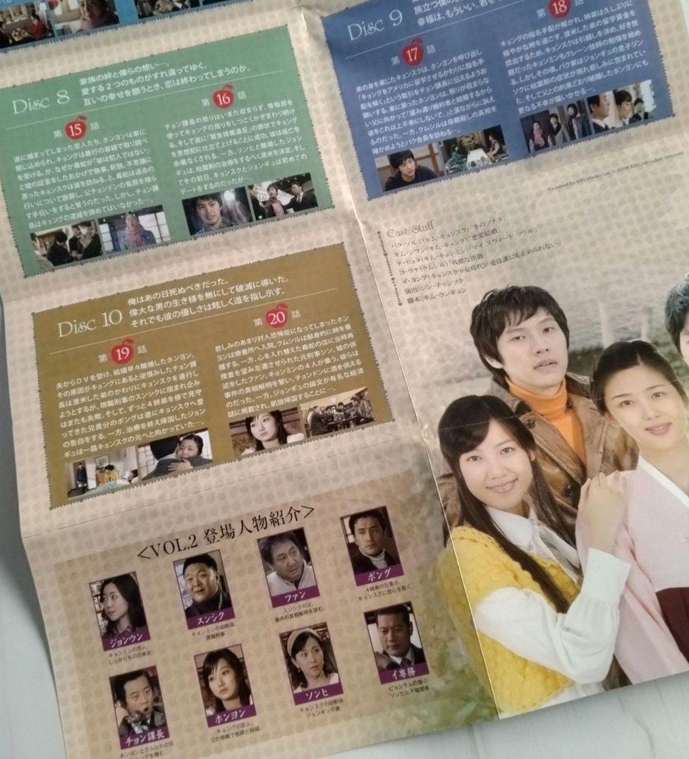 黄金のりんご DVD-BOX Ⅰ・Ⅱ・Ⅲ パク・ソルミ チ・ヒョヌ 韓国ドラマ