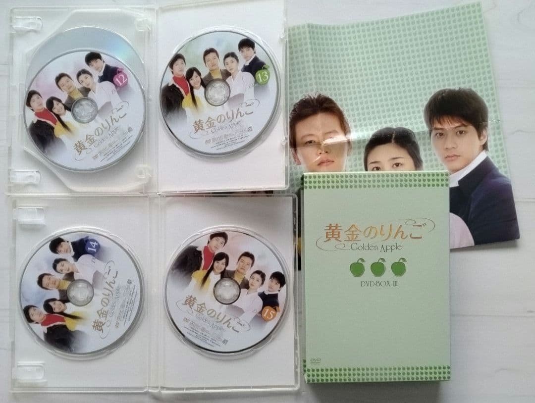 黄金のりんご DVD-BOX Ⅰ・Ⅱ・Ⅲ パク・ソルミ チ・ヒョヌ 韓国ドラマ