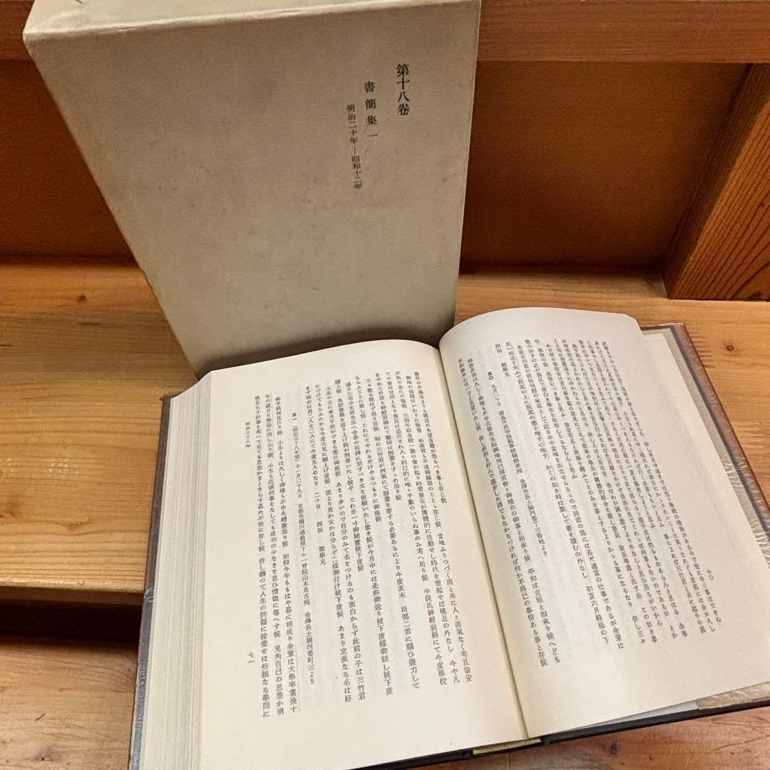 西田幾多郎全集 全19巻 月報有り 岩波書店