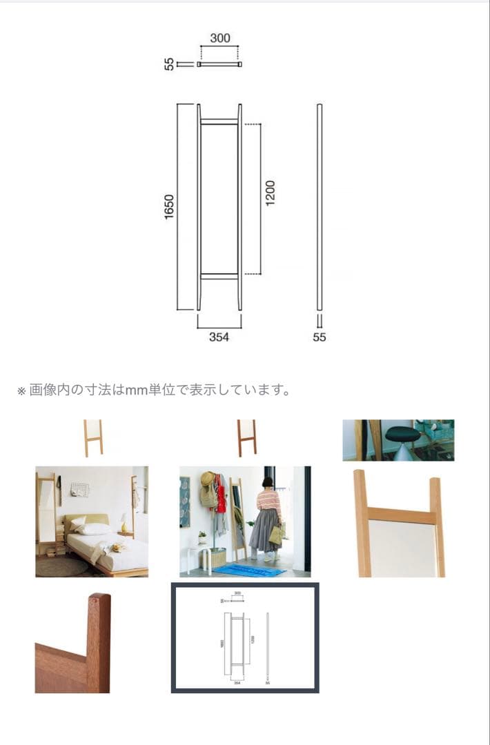 【jiu様 直接お引取】idee スレイミラー　SLEIGH MIRROR