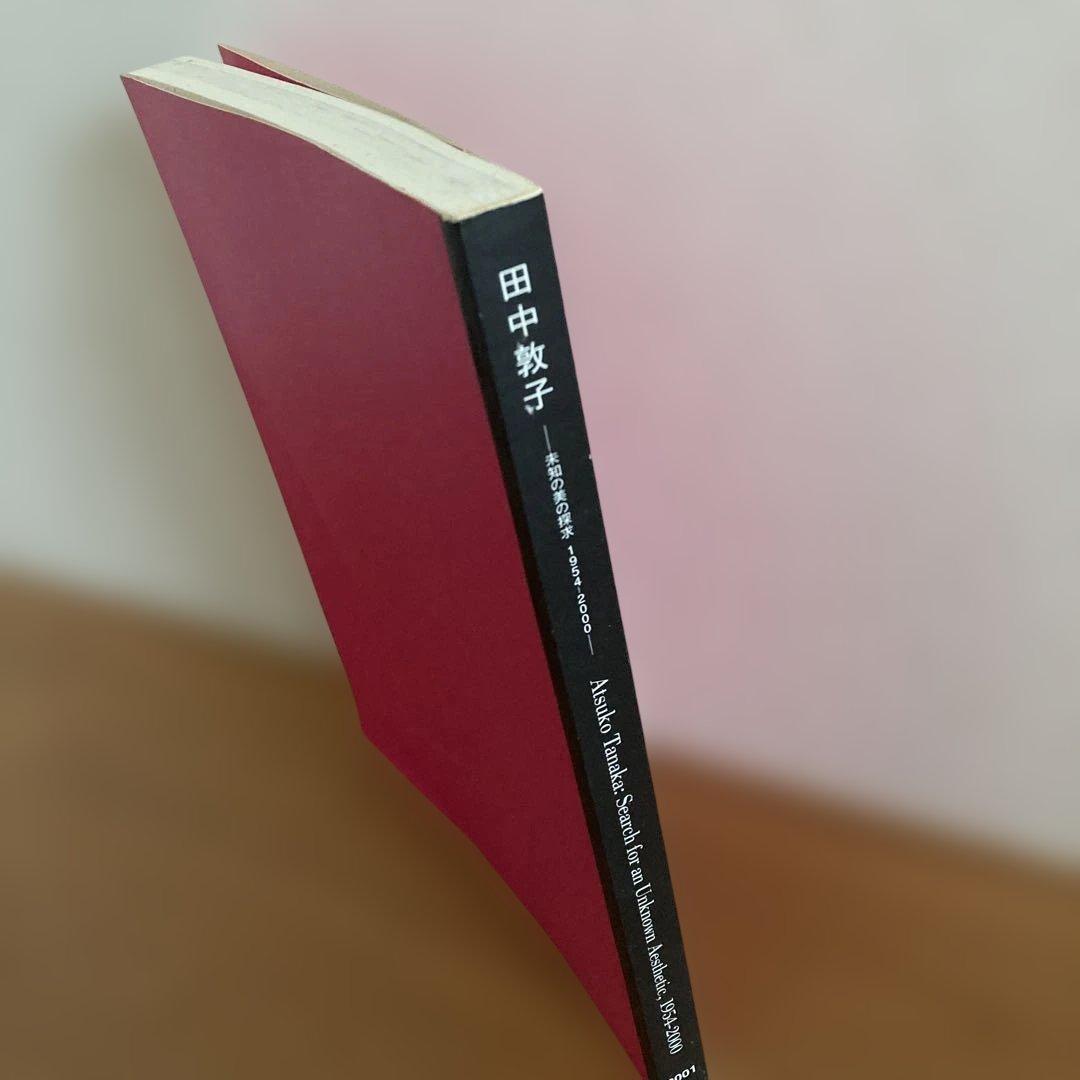 田中敦子　未知の美の探究　1954-2000 Atsuko Tanaka