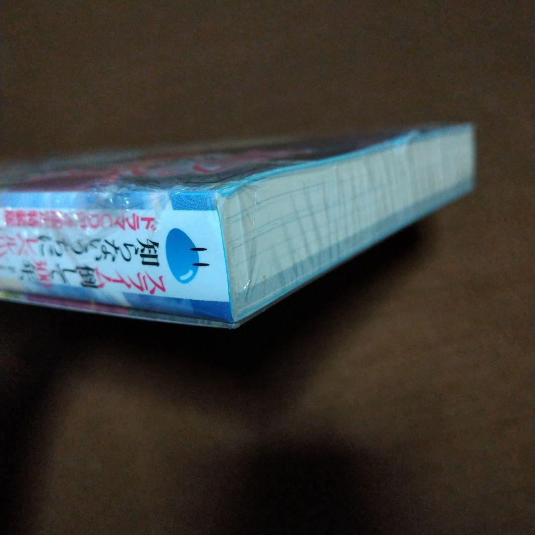 スライム倒して300年、知らないうちにレベルMAXになってました 5 ドラマCD