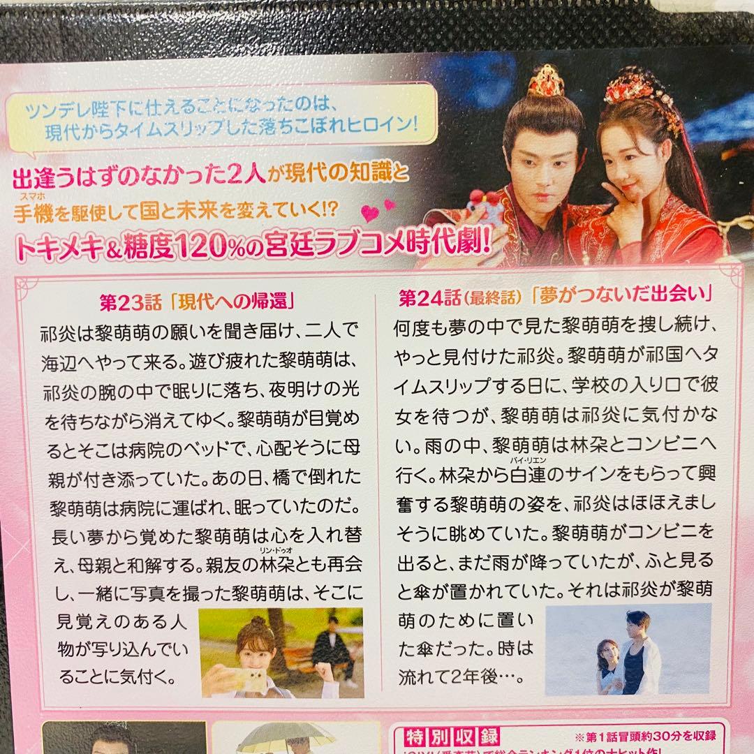 オレ様陛下と溺愛未満　DVD全巻セット　全12巻　中国ドラマ